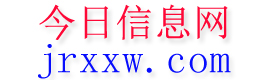塔城今日信息网